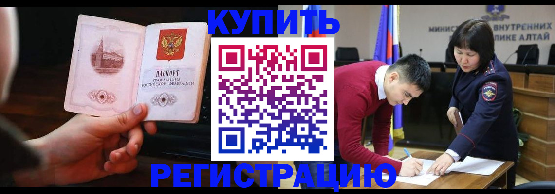 прописка иностранных граждан в Ак-Довураке
