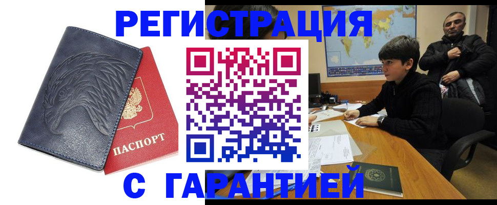 прописка от собственника в Ак-Довураке