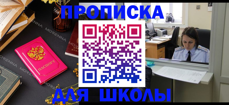 миграционный учет в Ак-Довураке