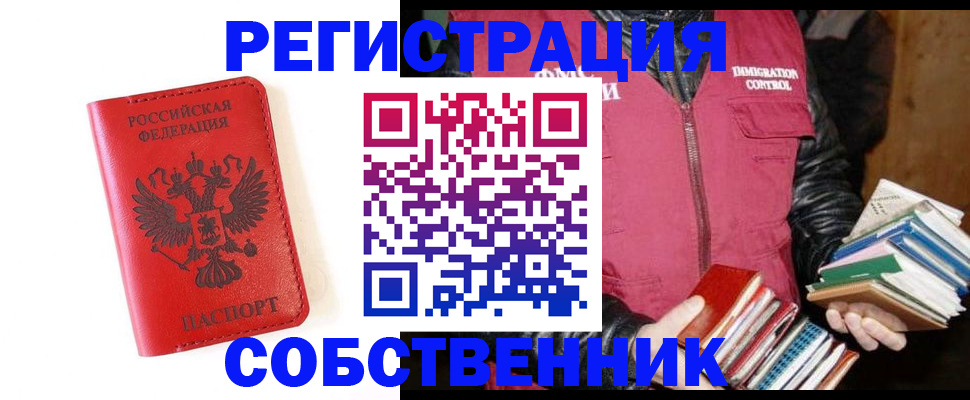 временная регистрация в квартире в Ак-Довураке